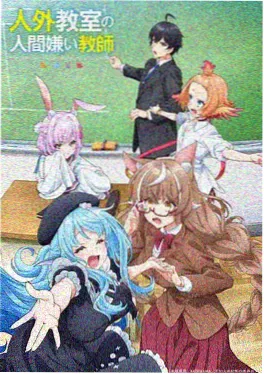 龙族动漫 前传 火之晨曦 海报